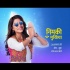 Nimki Mukhiya (Star Bharat) Tv Serial Mp3 Song