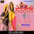 Hoth Lali Se Rot Bor Ke Bhojpuri Dj Remix Song Mix By Dj Jagat Raj Poster