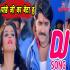 Pandey Ji Ka Beta Hu Bhojpuri Dj Remix Song Mix By Dj Chandan Shakya Poster