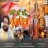Lehar Lehar Lehraye Re Chunaria Durga Puja Dj Remix Mp3 Song Download